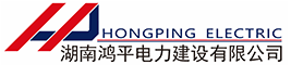 湖南鴻平電力建設(shè)有限公司