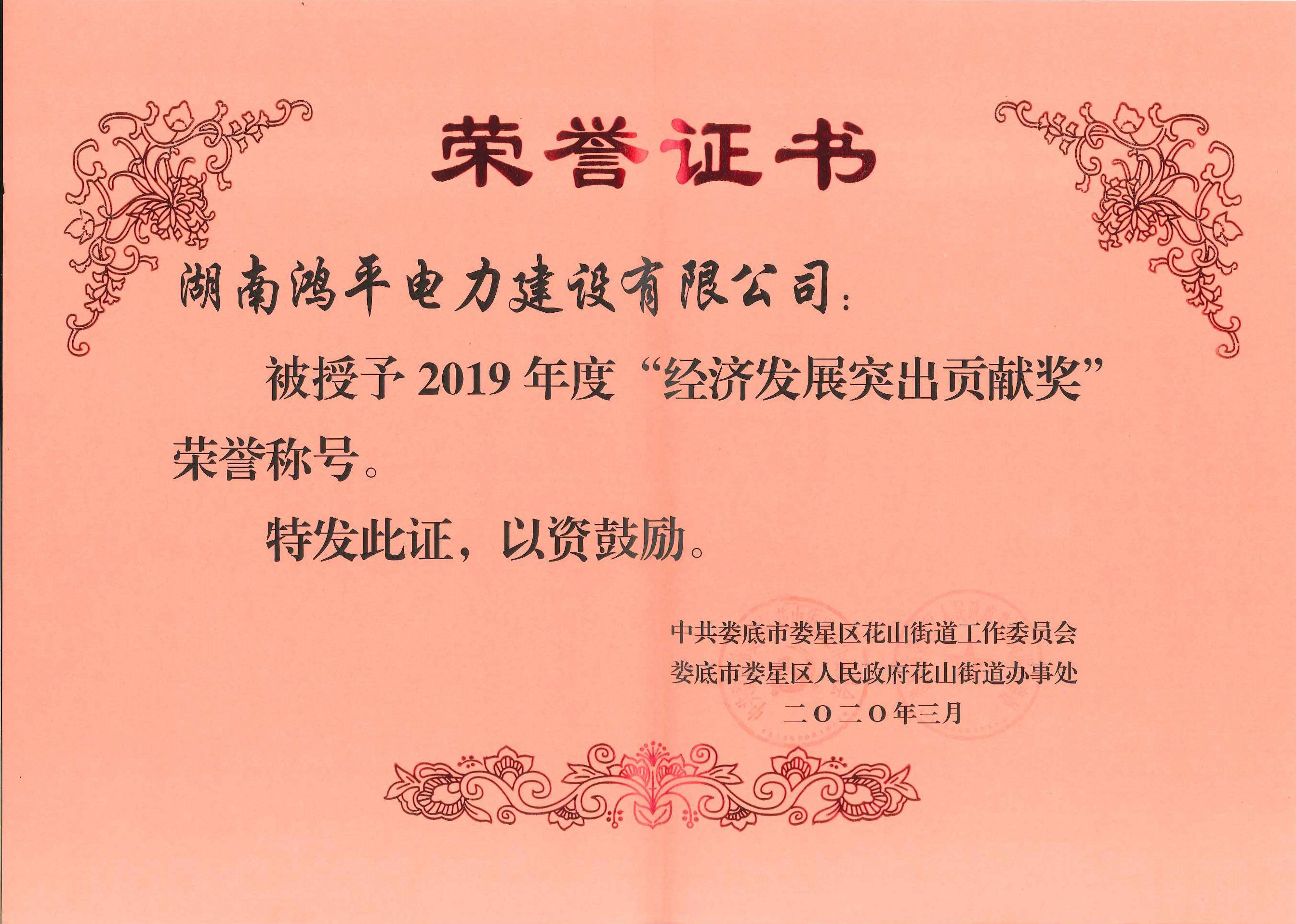 榮譽(yù)證書